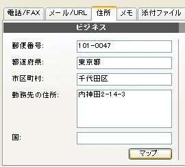 登録住所の地図表示