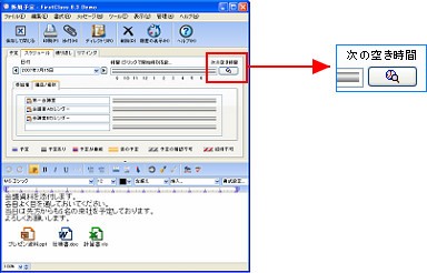 予定の詳細表示