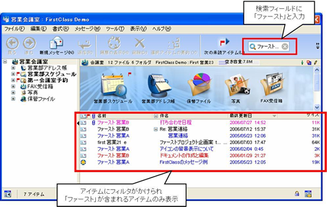 コンテナでのフィルタリング表示