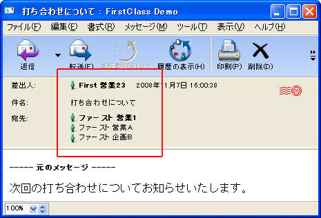 他の画面で在席ユーザ確認