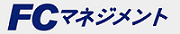 株式会社エフ・シー・マネジメント